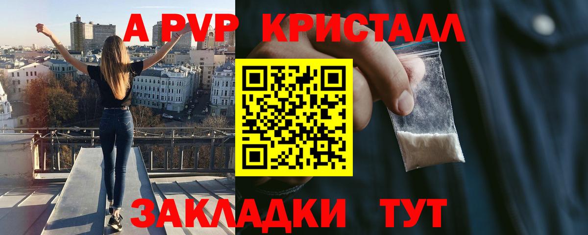 A-PVP СК КРИС  Вход с VPN  Alpha-PVP мука  Сургут 