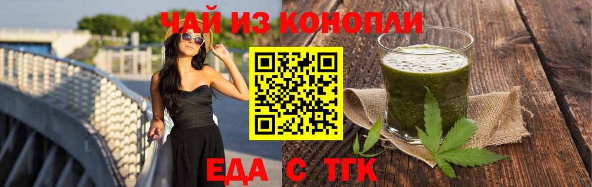 Печенье с ТГК конопля Сургут