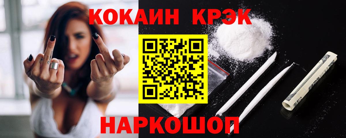 COCAIN Columbia  Cocaine Эквадор  Вход с VPN  Сургут 