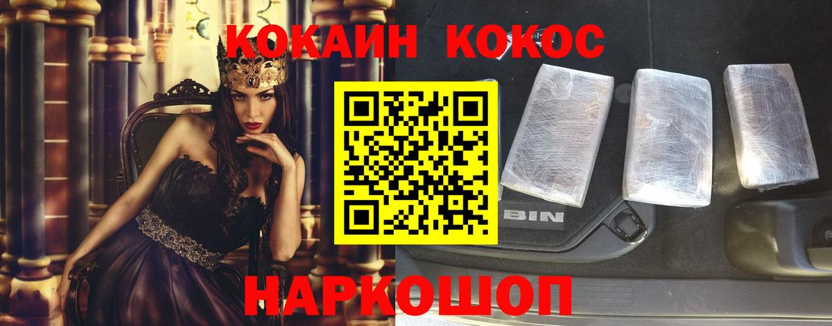 Cocaine 99% Сургут