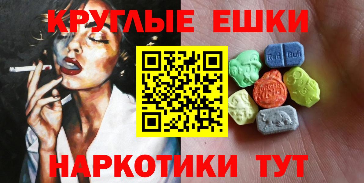 Экстази ешки  Ecstasy диски  Сургут  Экстази  Вход с VPN 