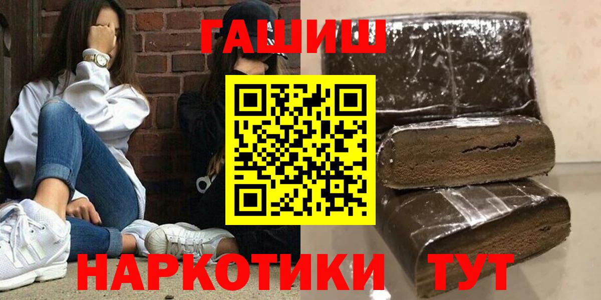 ГАШ  ГАШИШ гарик  Вход с VPN  Гашиш 40% ТГК  цена наркотик  Сургут 