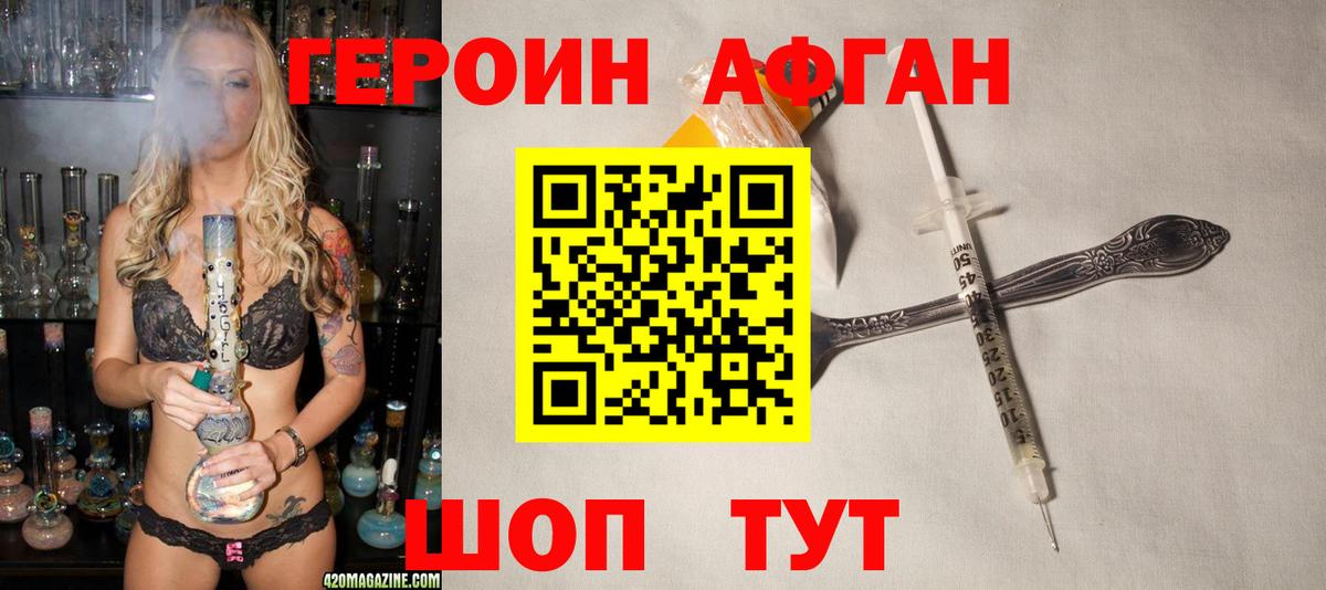 ГЕРОИН гречка  Вход с VPN  Героин  Сургут 