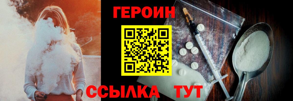 ГЕРОИН гречка Сургут