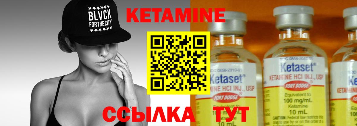 это состав  Кетамин ketamine  Вход с VPN  Сургут  КЕТАМИН VHQ  ссылка на мегу как зайти 