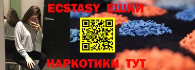 ECSTASY Партизанск