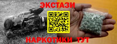ECSTASY Партизанск