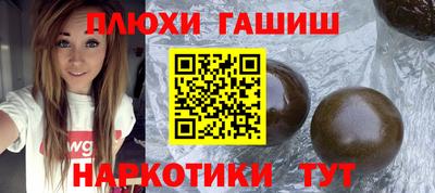 синтетический гашиш Пугачёв