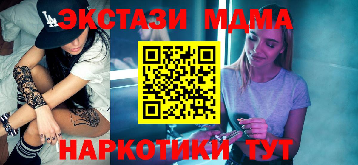 Сургут  MDMA VHQ  Вход с VPN 