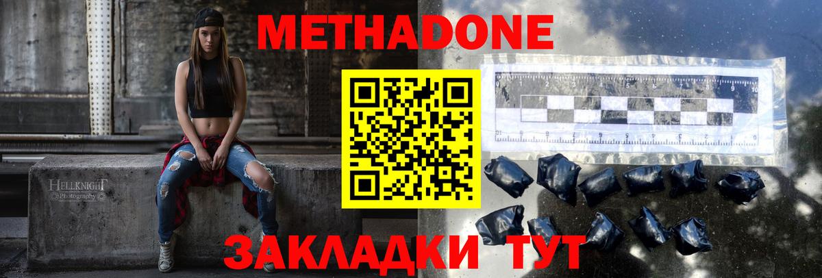 Сургут  МЕТАДОН белоснежный  blacksprut как войти  Метадон VHQ  Вход с VPN 