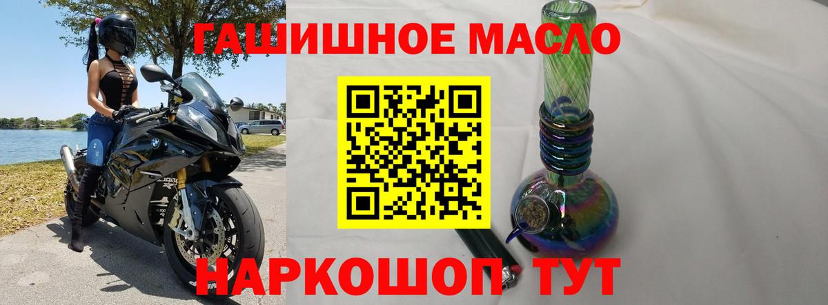 Сургут  ТГК THC oil  ТГК вейп  Вход с VPN 